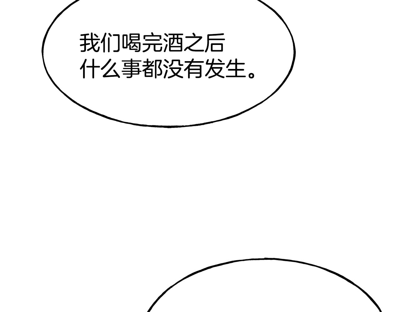 第62话 撇清关系24