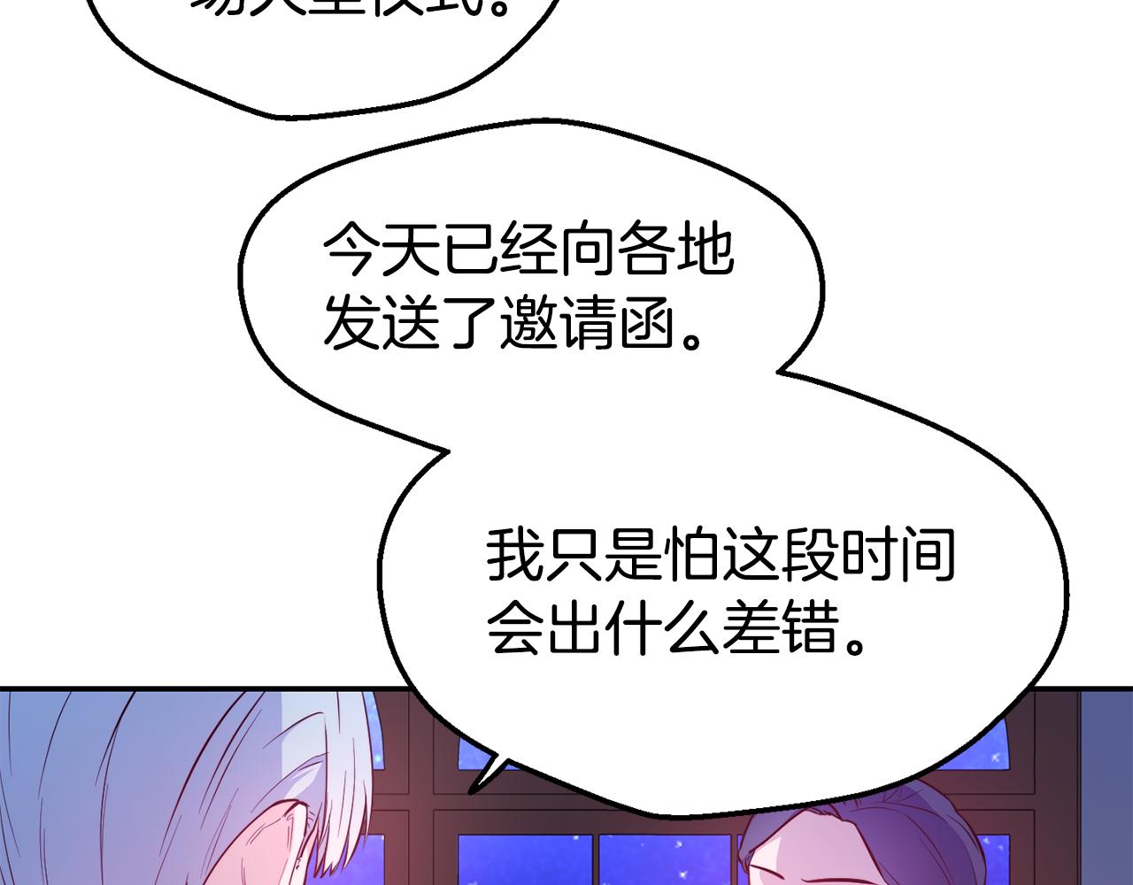 第22话 复仇开始34