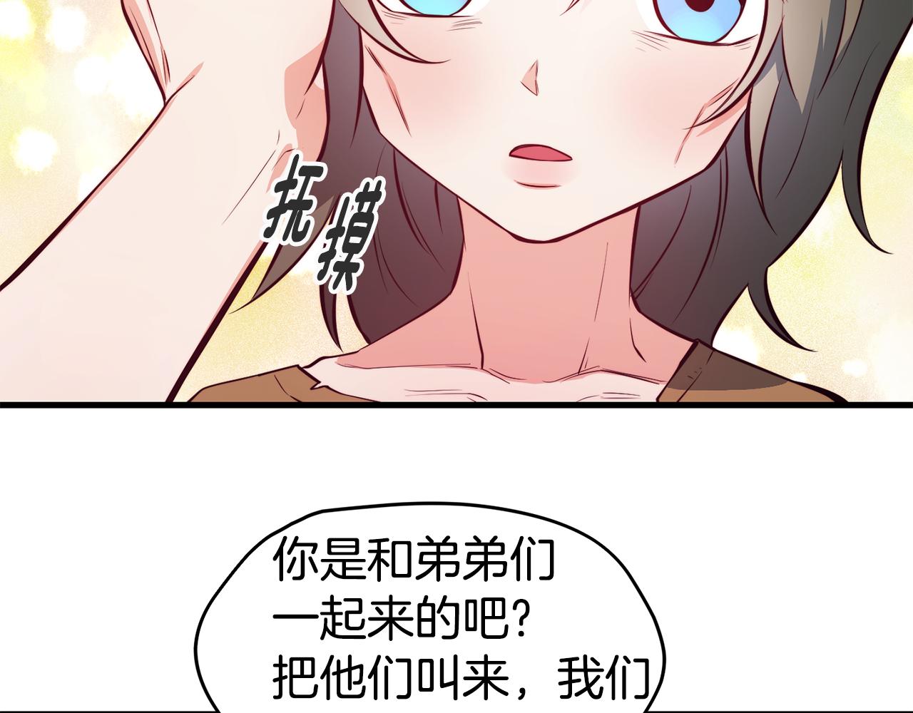 第3话 解除婚约93