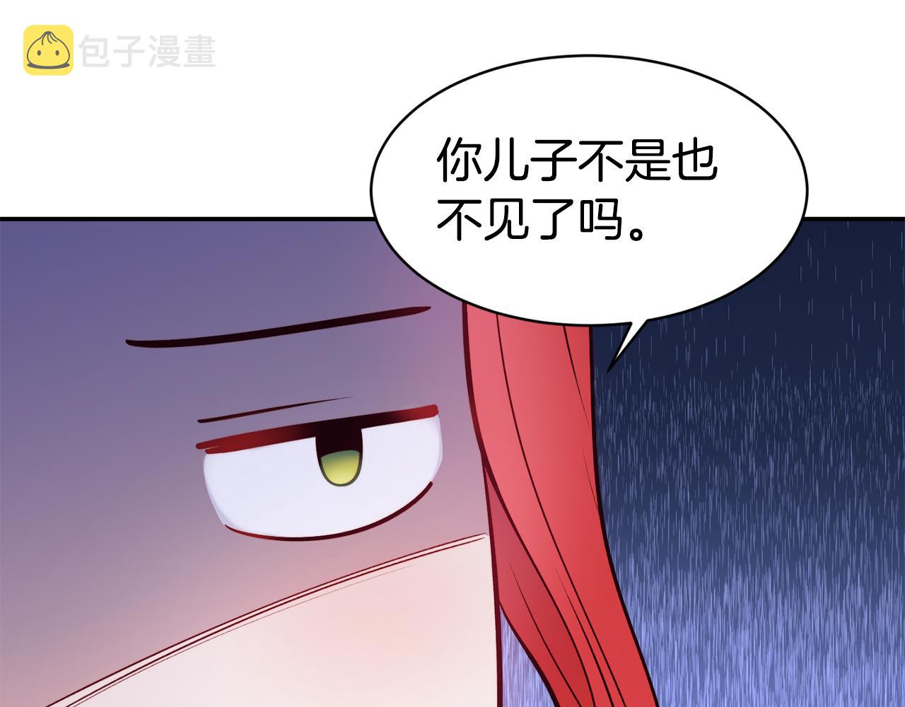 第11话 组队升级97