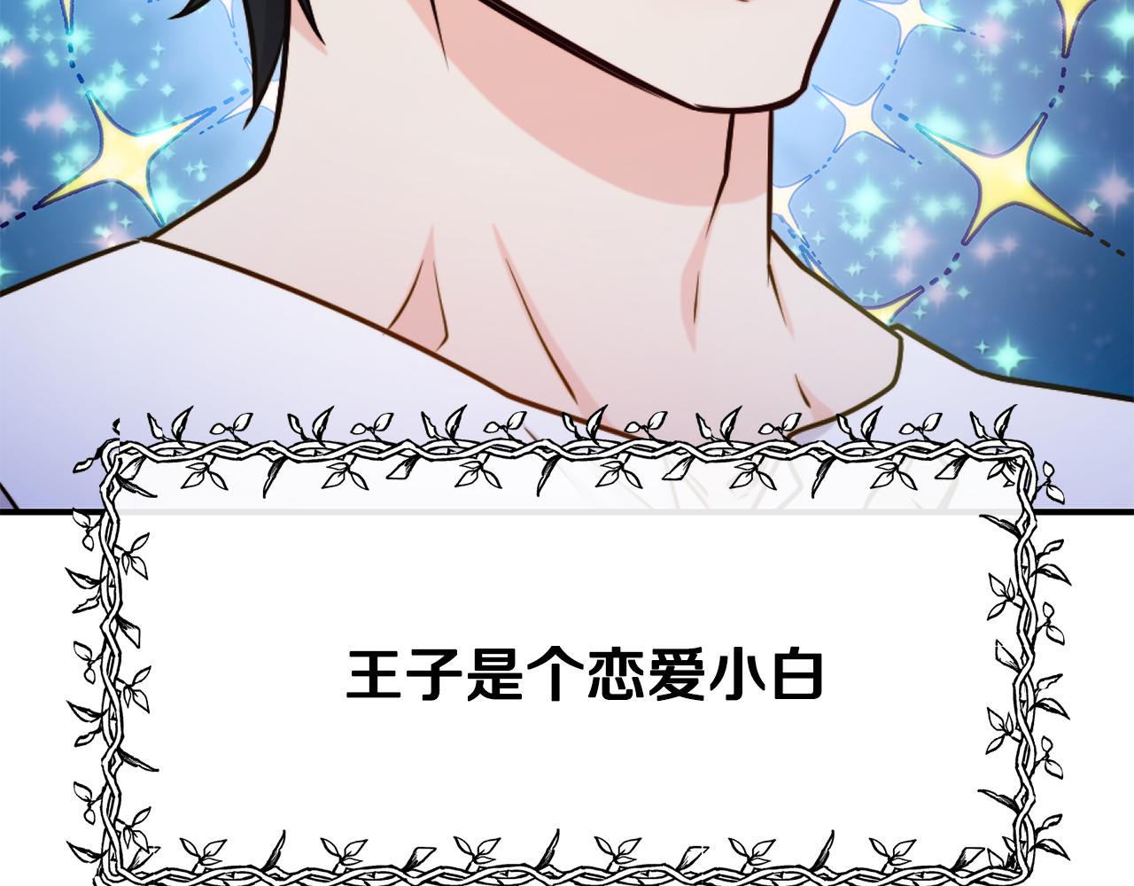 第68话 你怎麽能摸我148