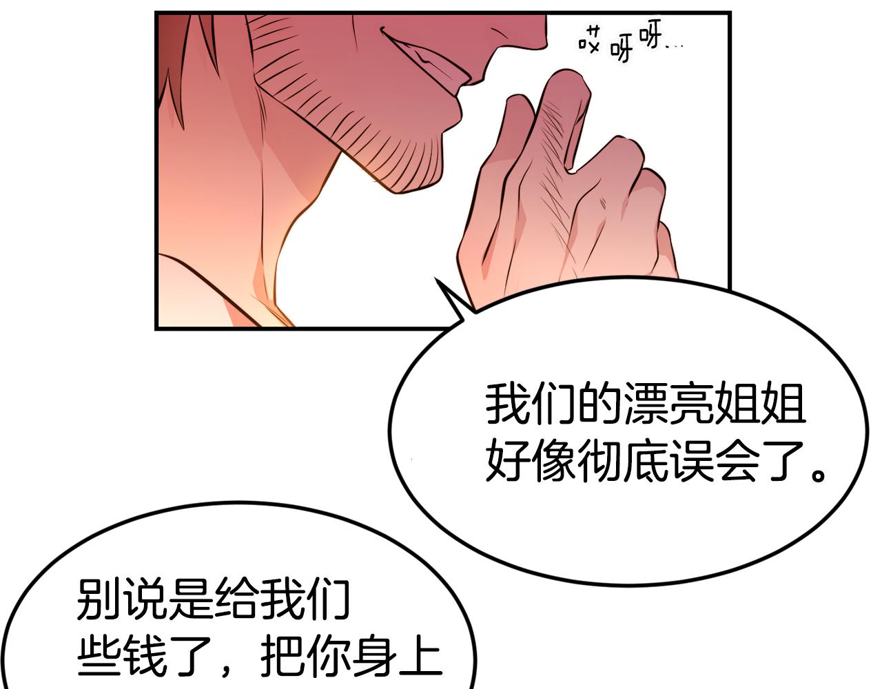 第5话 英雄救美34