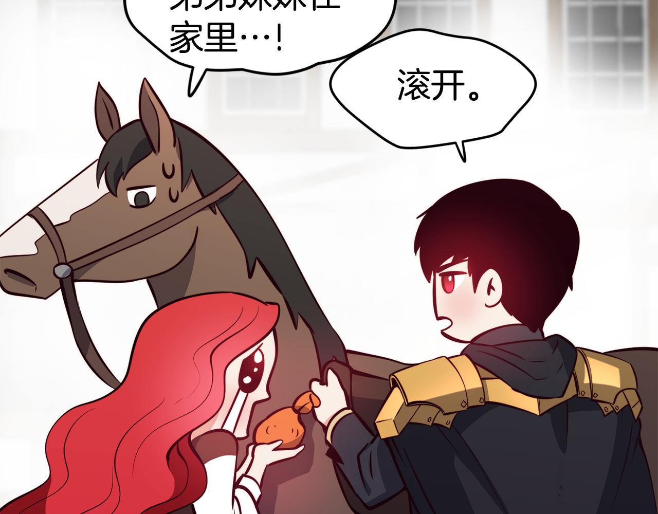 第3话 解除婚约71