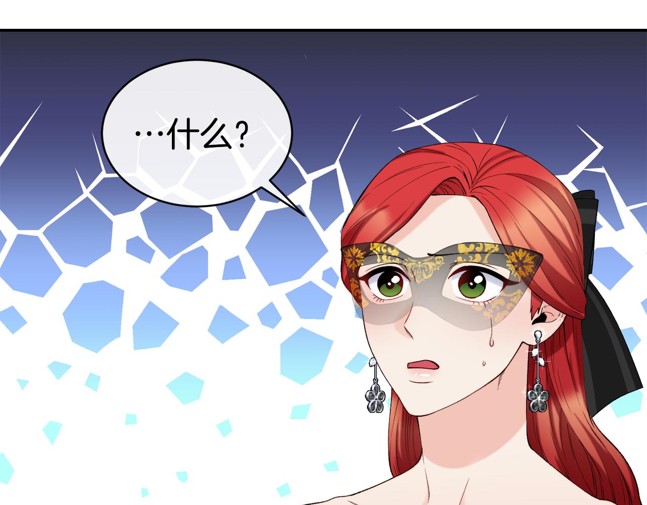 第43话 脚踩两只船4