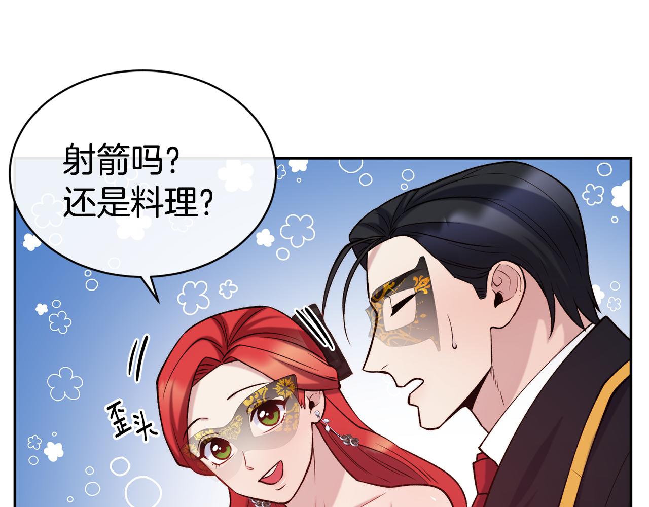 第44话 心跳加速83