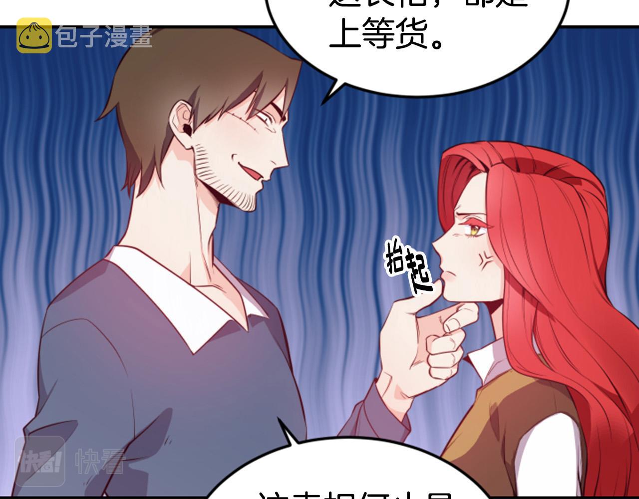 第5话 英雄救美43