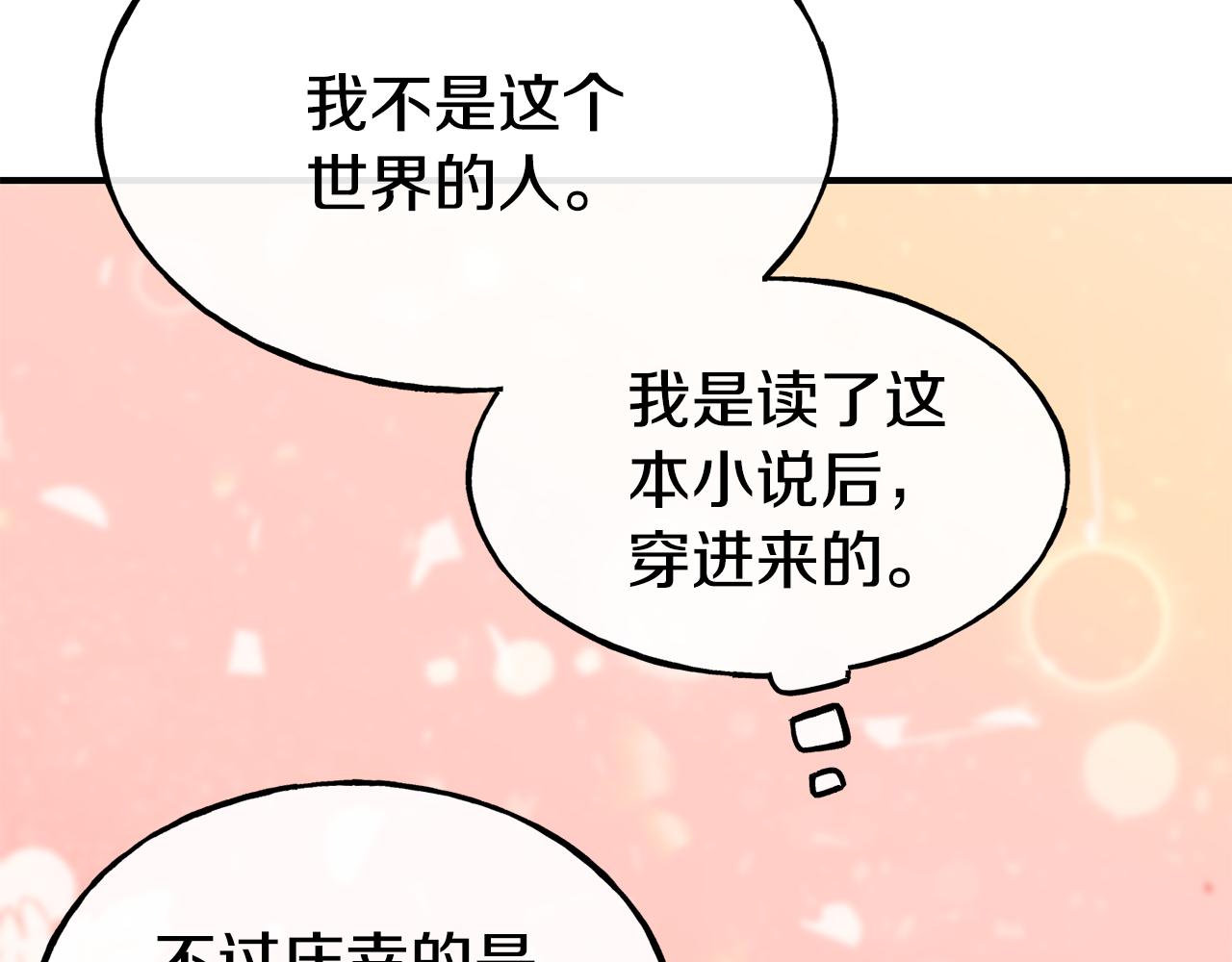 第65话 祈祷125