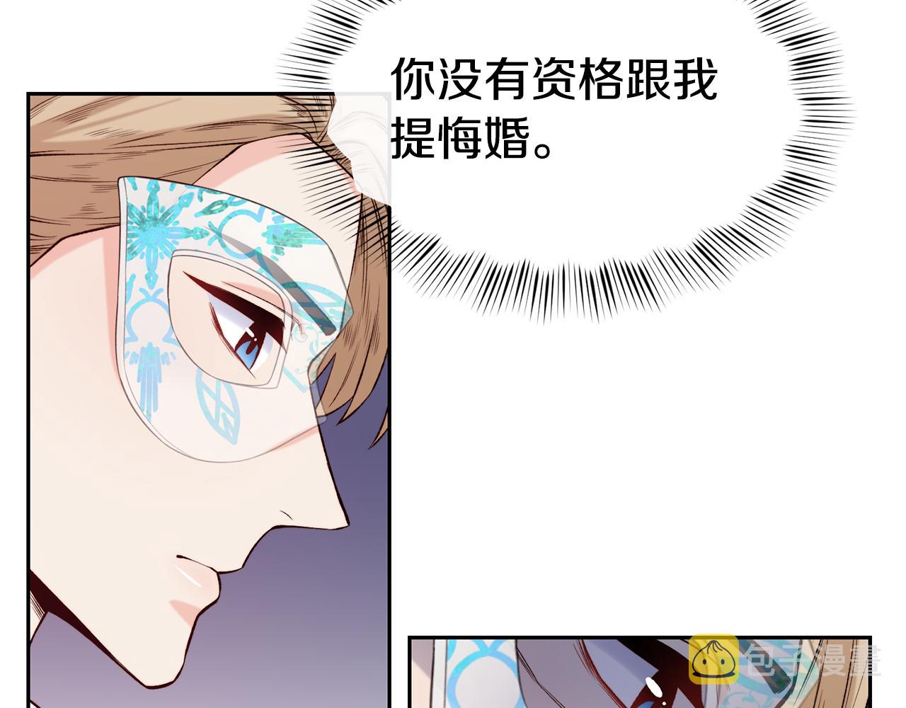 第43话 脚踩两只船67