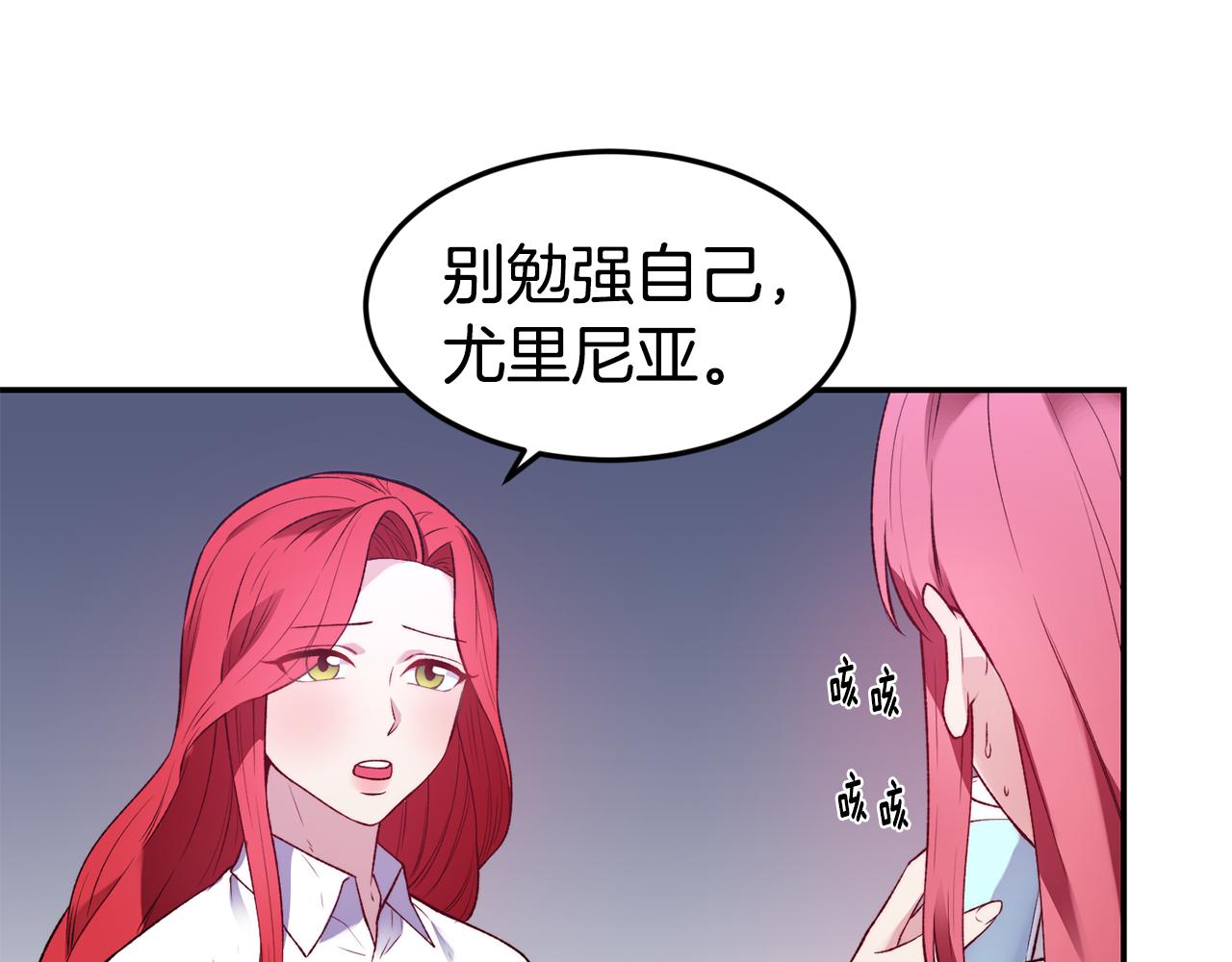 第21话 见到妹妹77