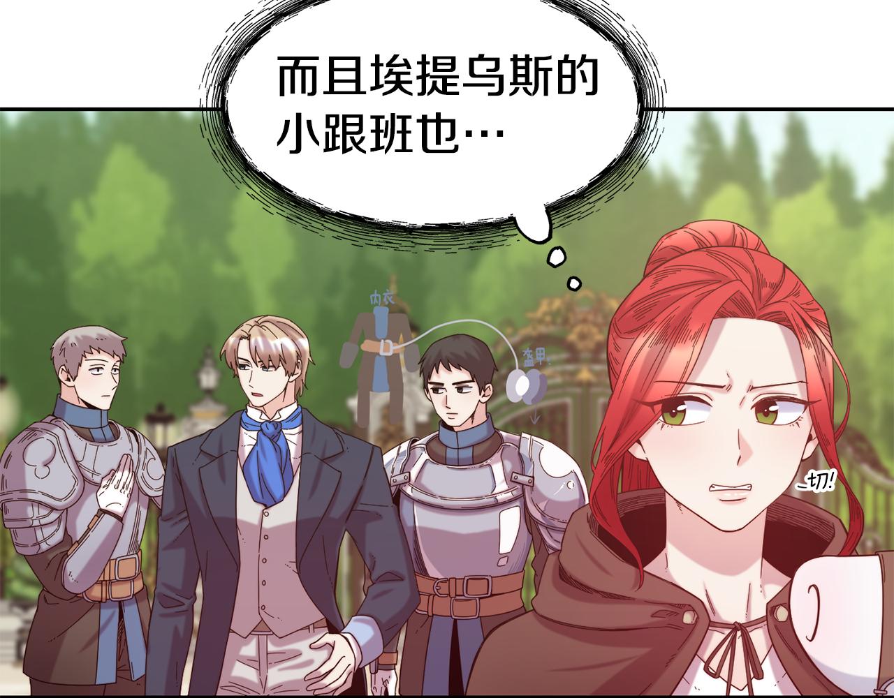 第51话 大显身手104