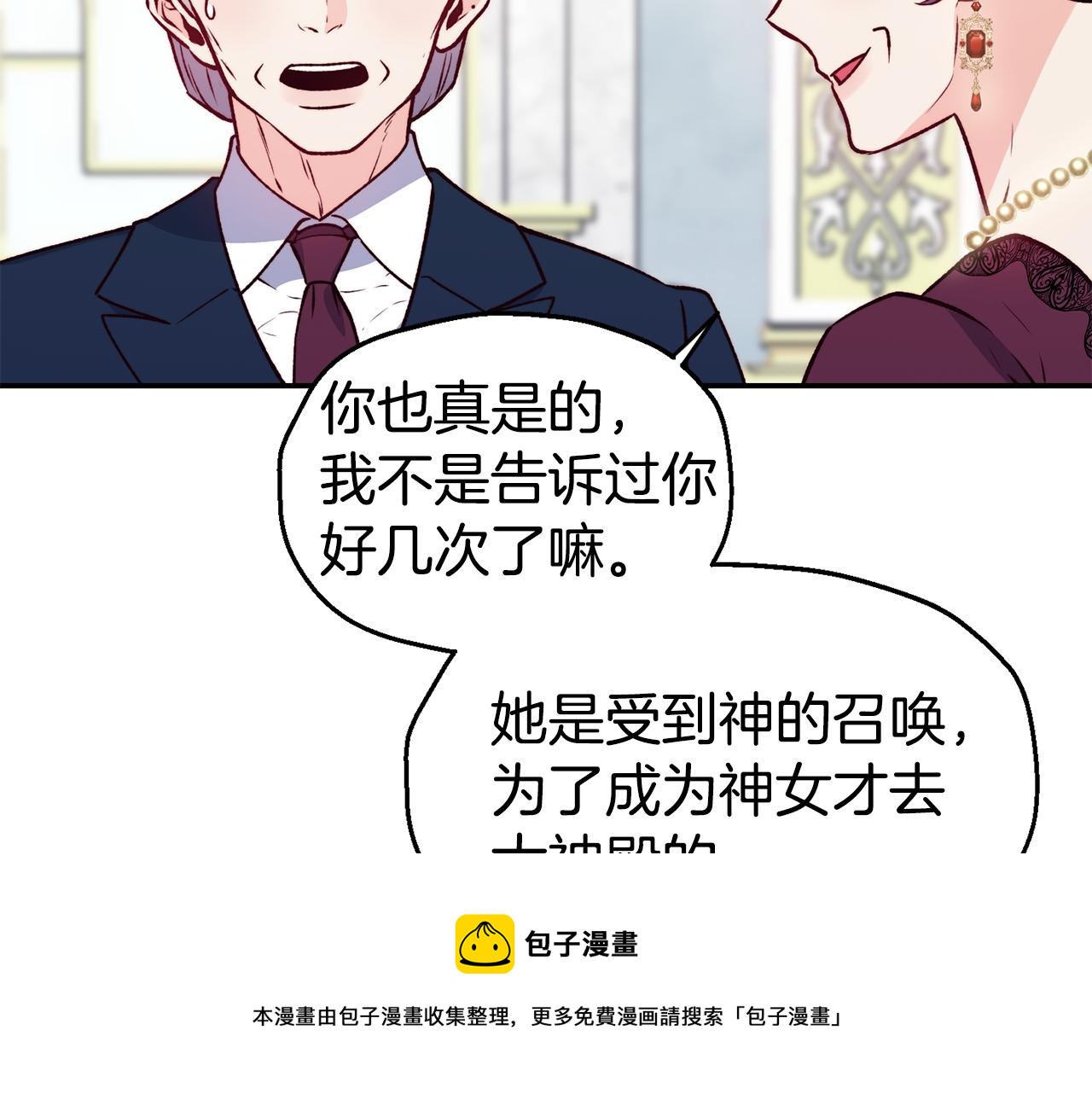 第23话 以退爲进104