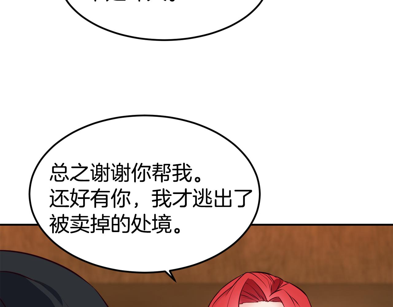 第6话 防身武器97