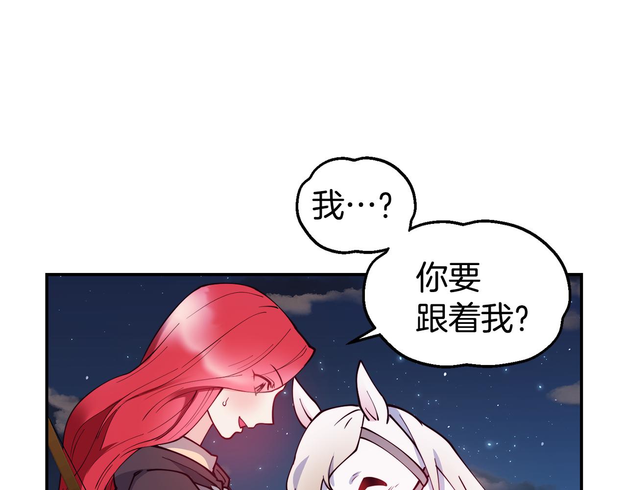 第28话 秘密联手36