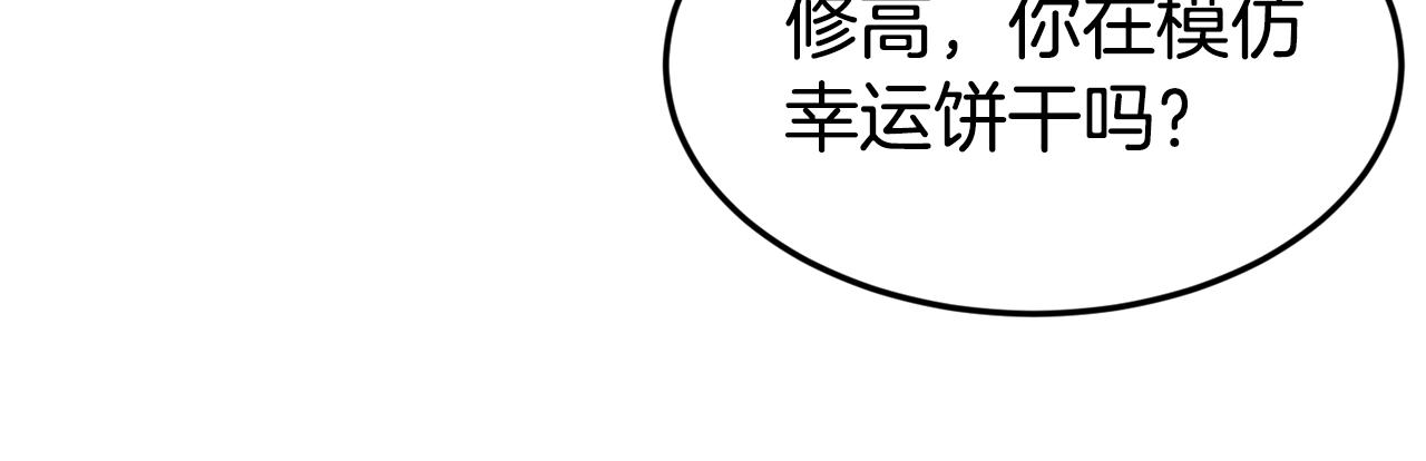 第20话 竹马合作46