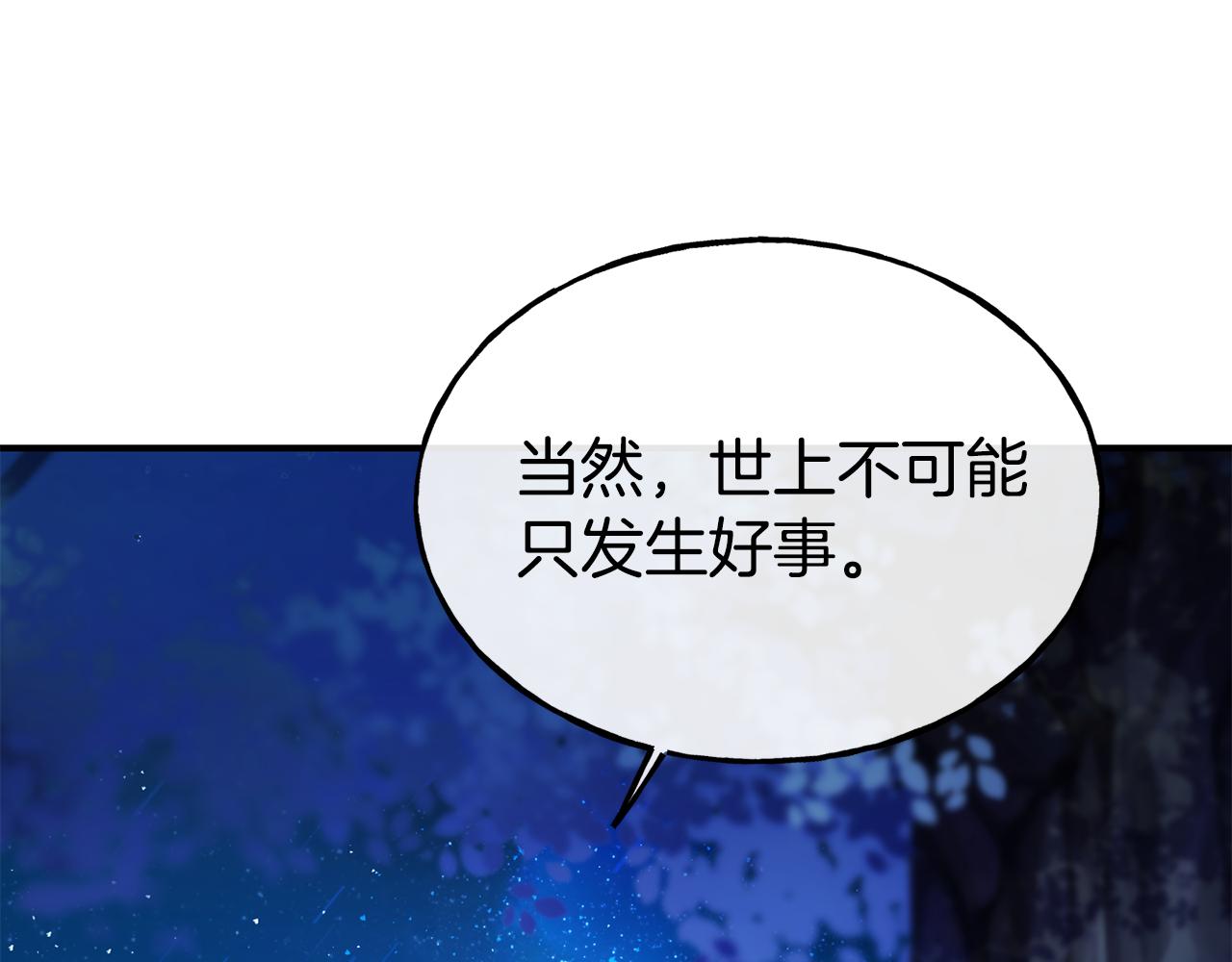 第67话 动心101