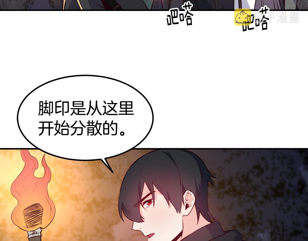 第12话 内奸70