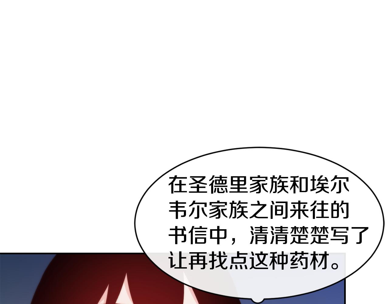 第37话 药品来源42