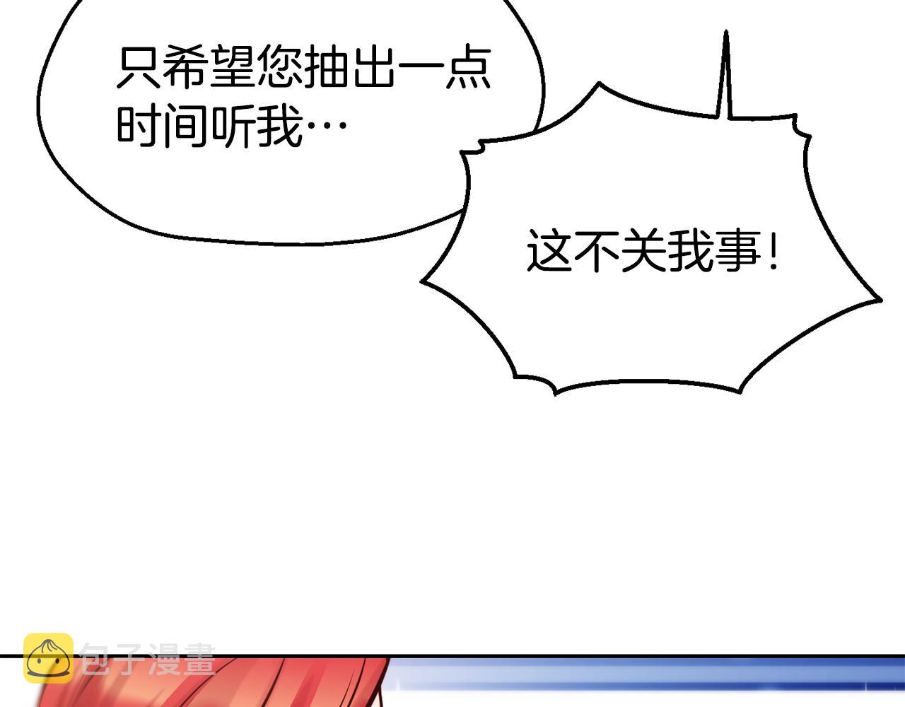 第33话 暴躁姨母77