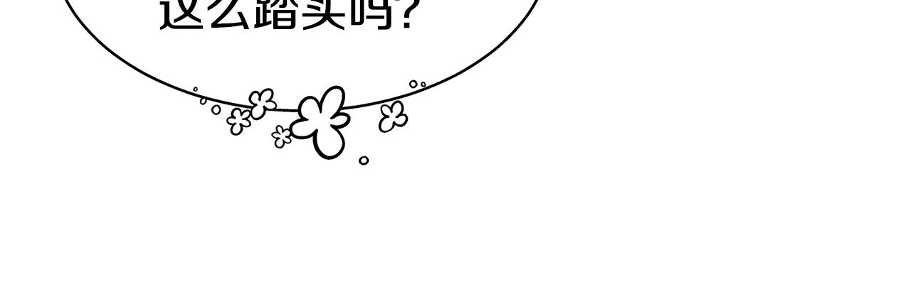 第53话 山洞过夜45