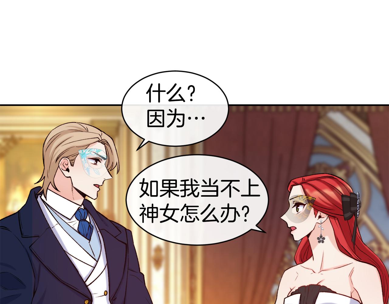 第43话 脚踩两只船47