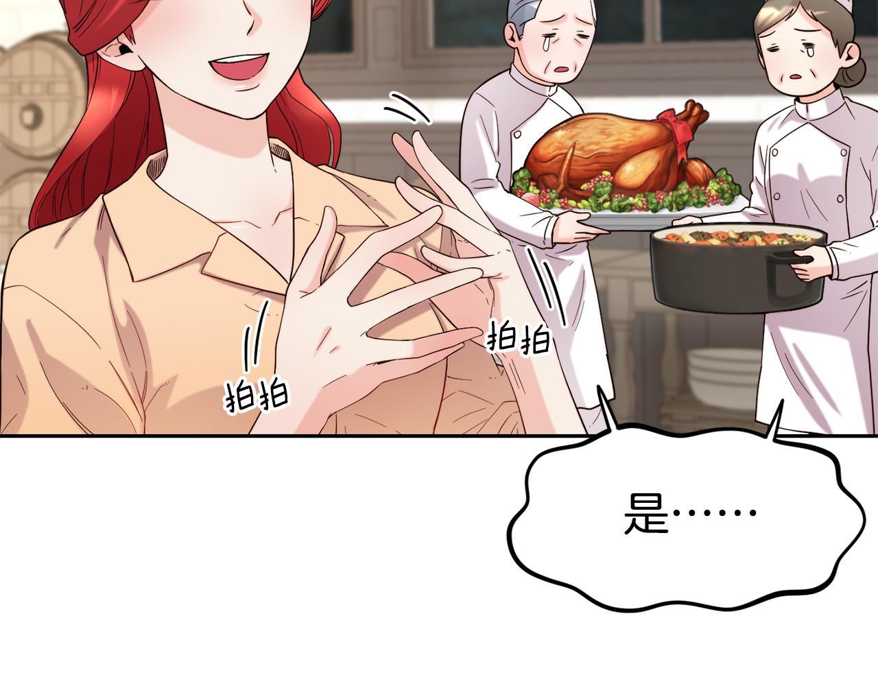 第51话 大显身手24