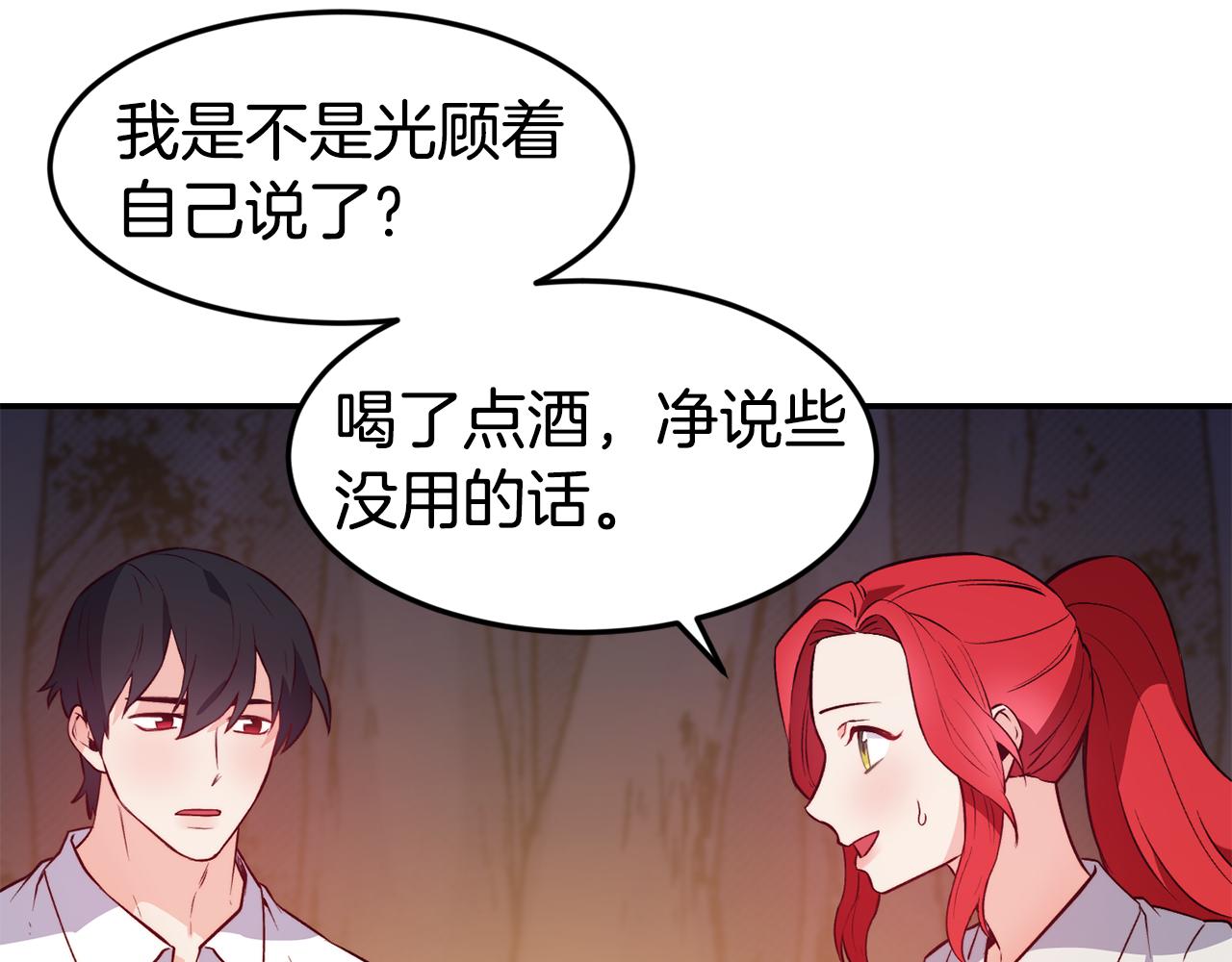 第16话 吃瓜76