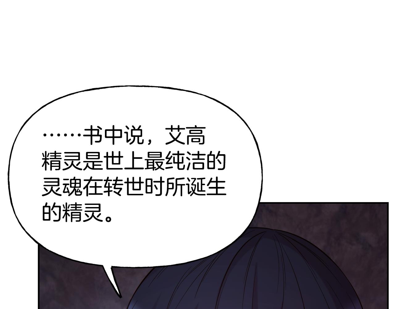 第54话 精灵31