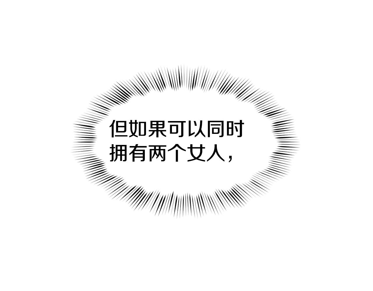 第43话 脚踩两只船61