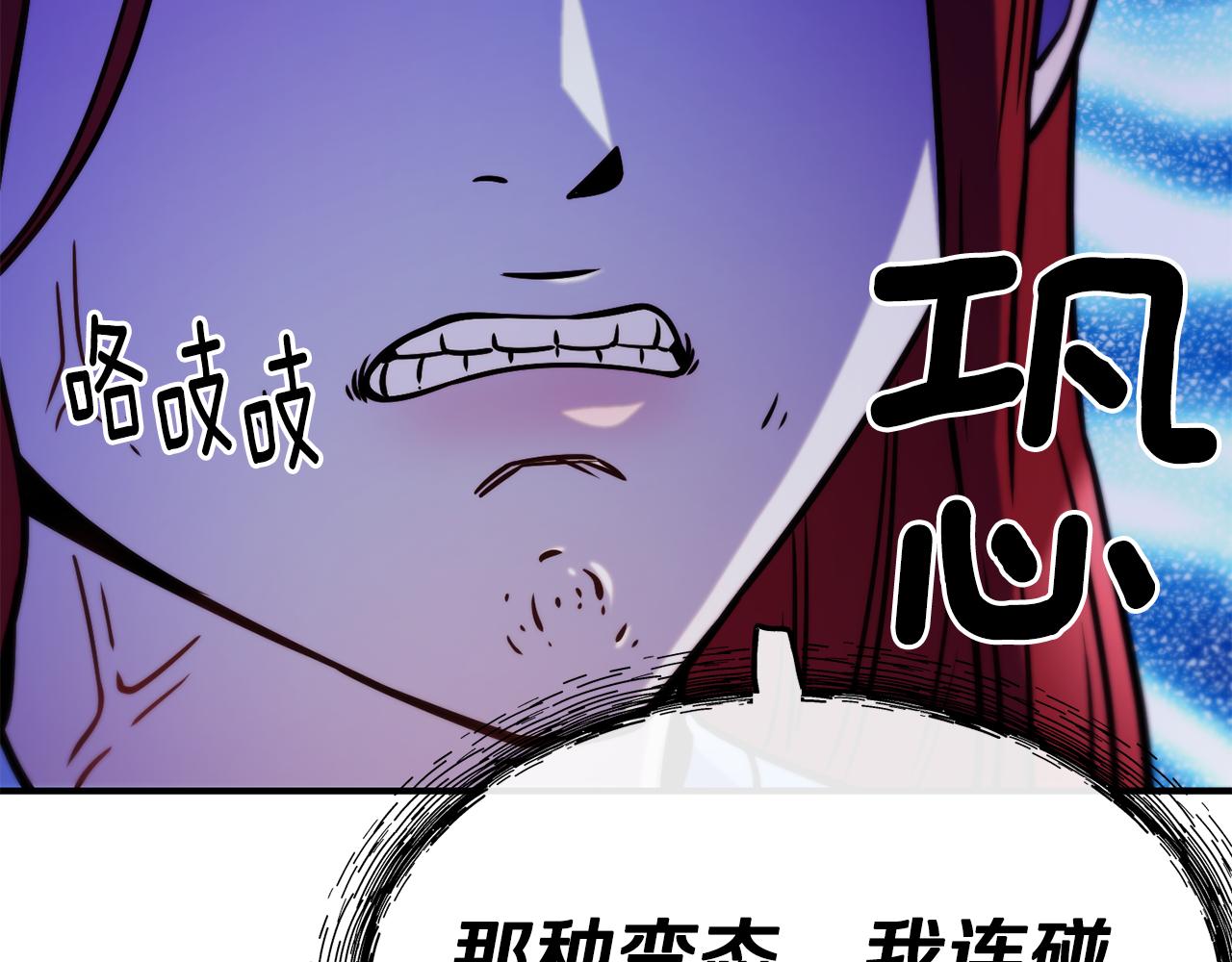 第68话 你怎麽能摸我131