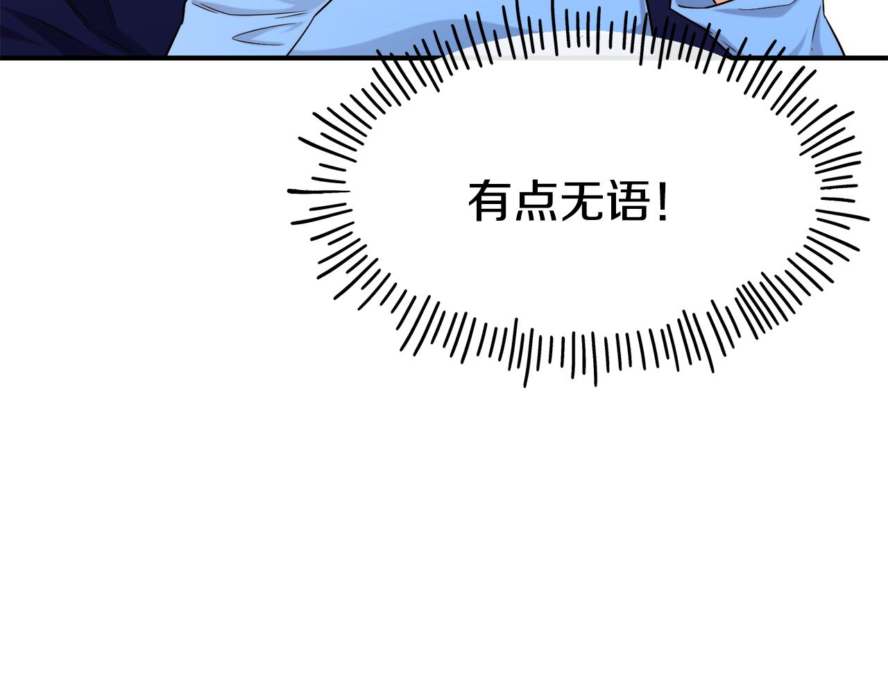 第67话 动心81