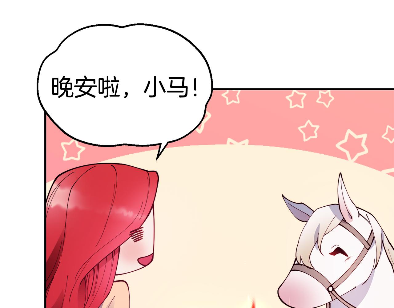 第28话 秘密联手47