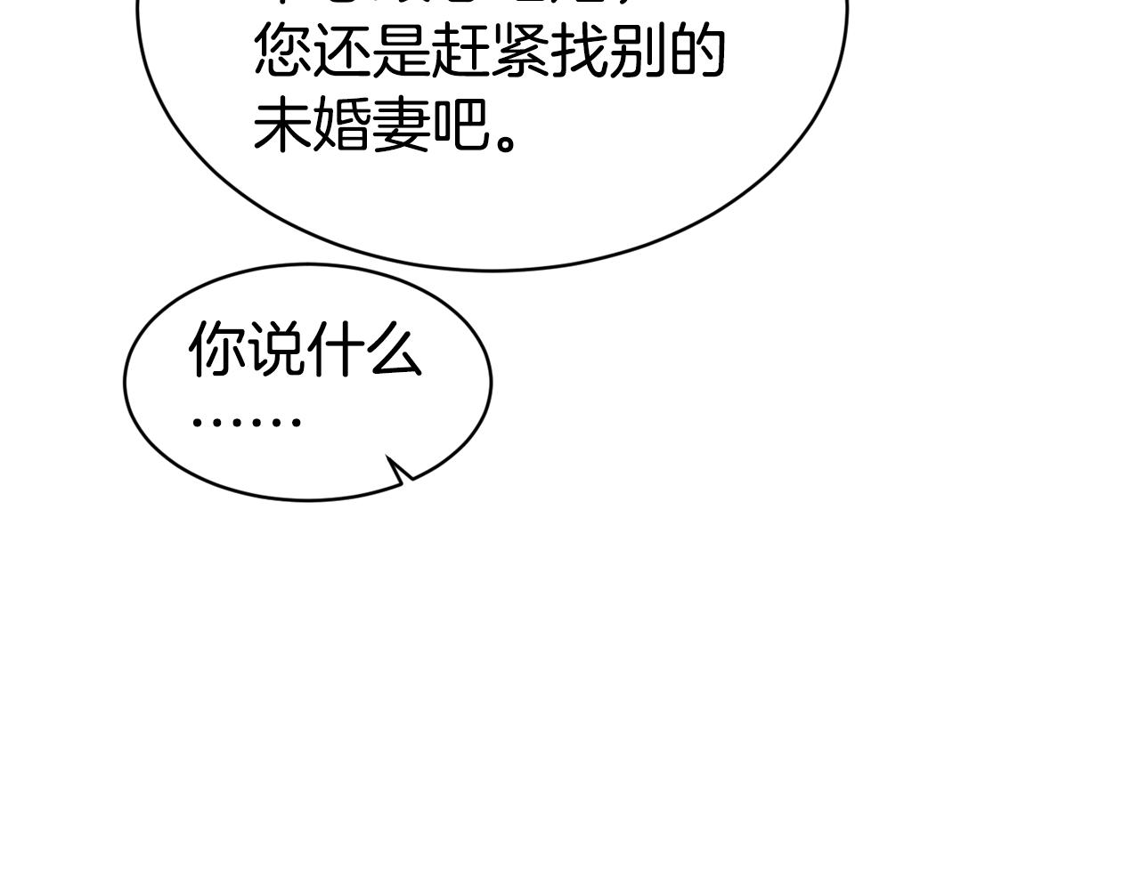 第42话 偶遇前任145