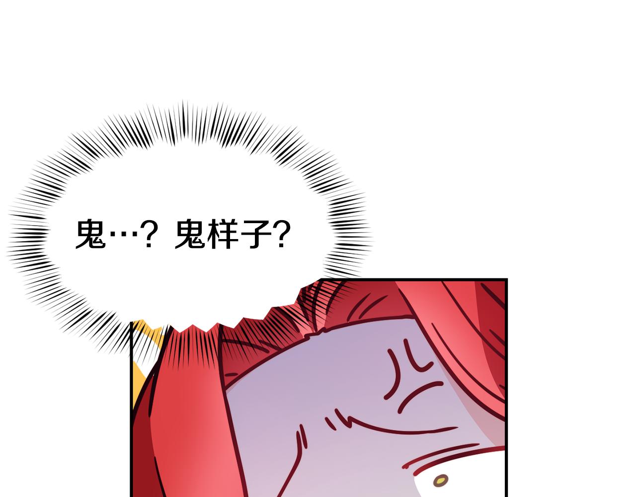 第17话 不开心106