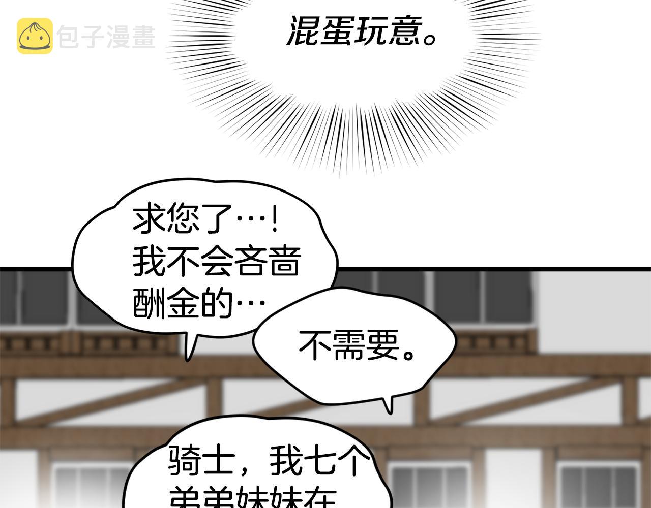 第3话 解除婚约70