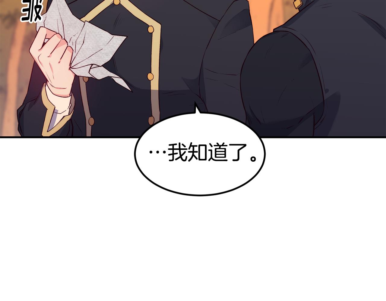第15话 受挫110