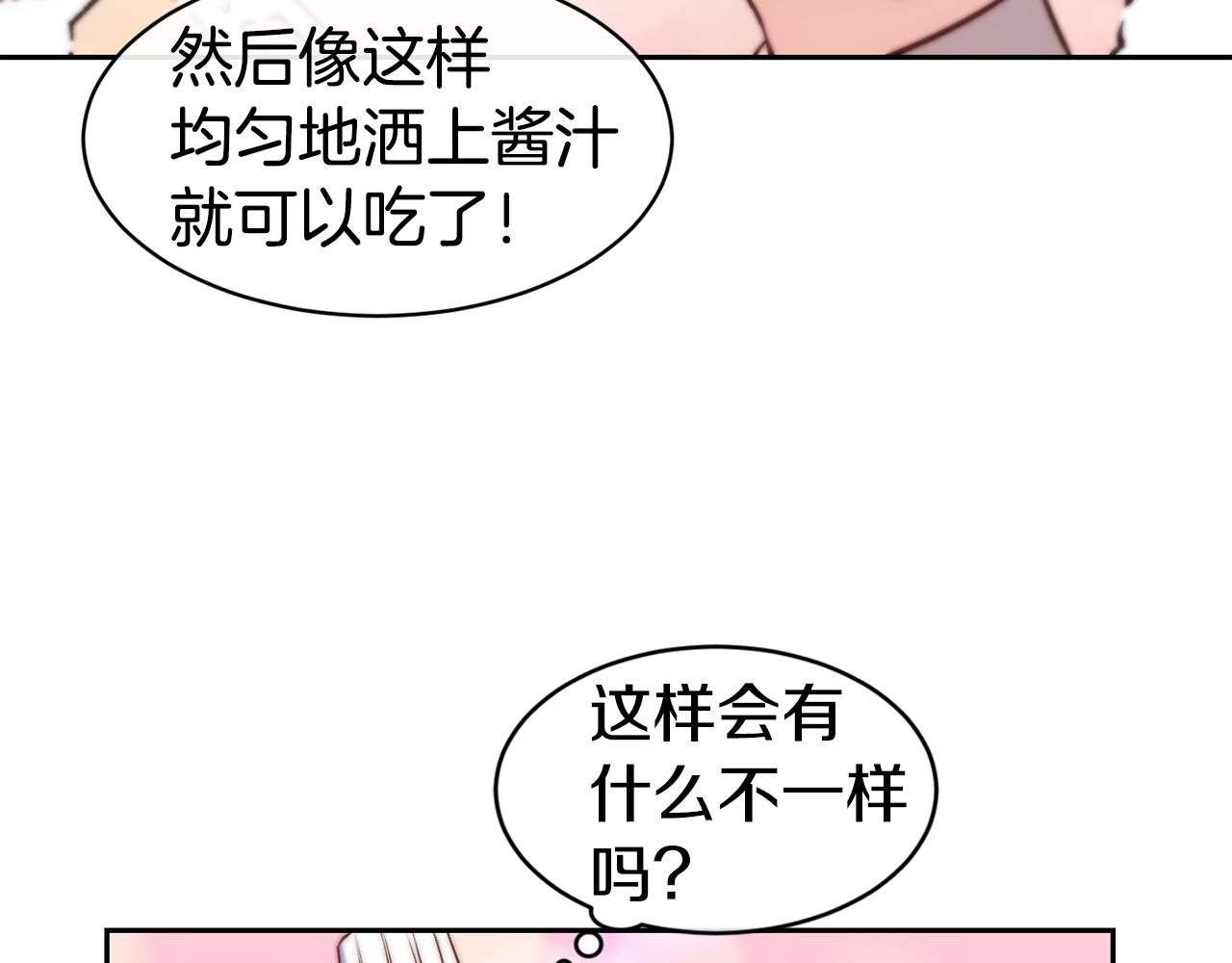 第36话 美食拿捏131