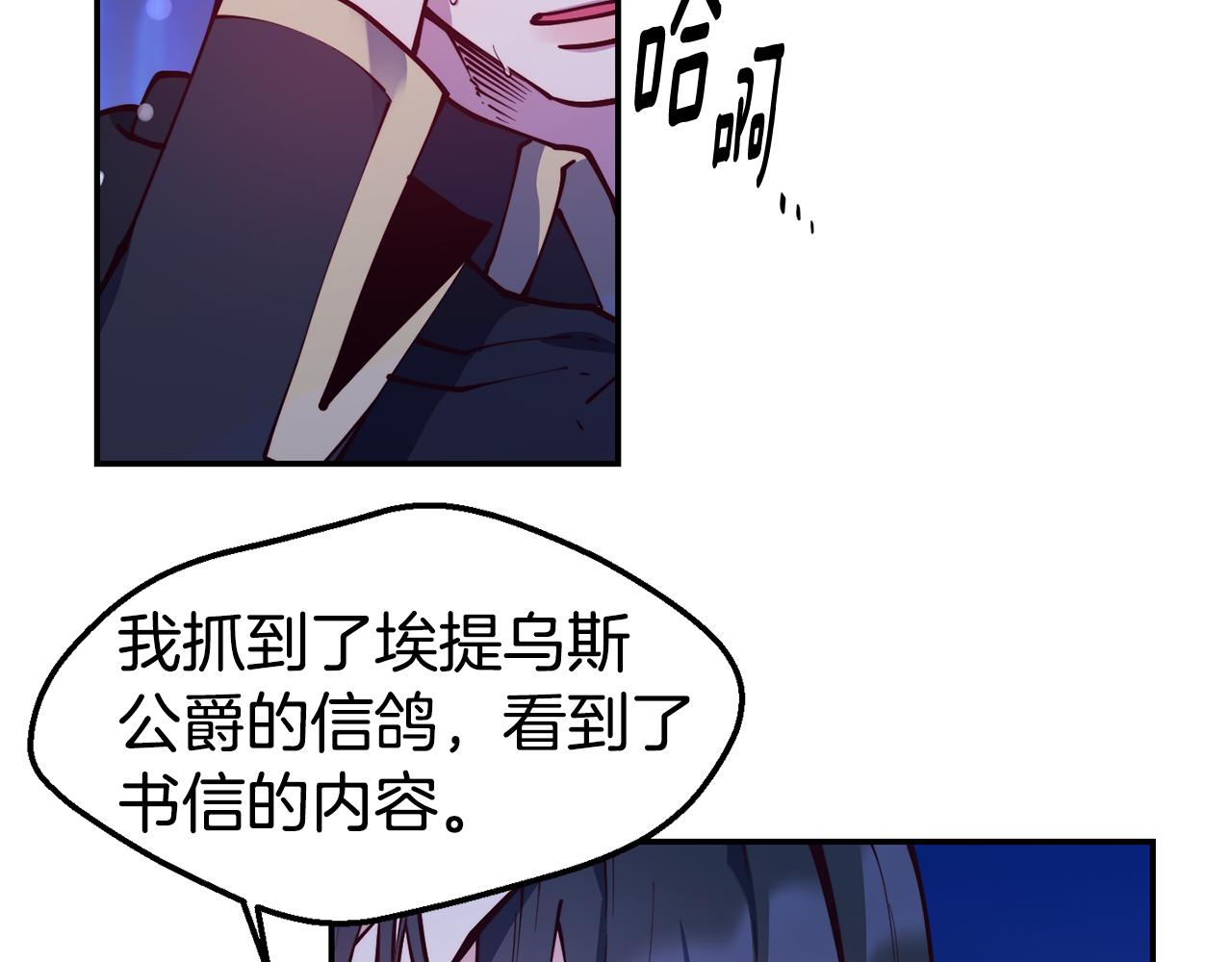 第26话 疑虑6