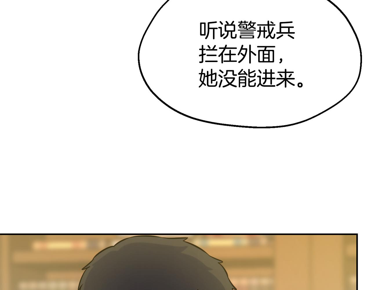 第33话 暴躁姨母14
