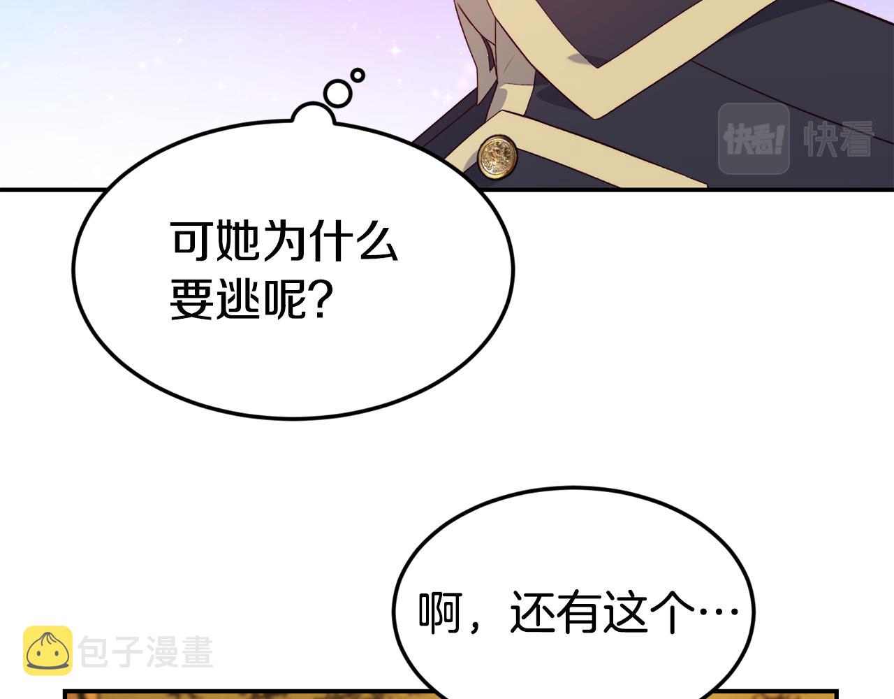 第15话 受挫118