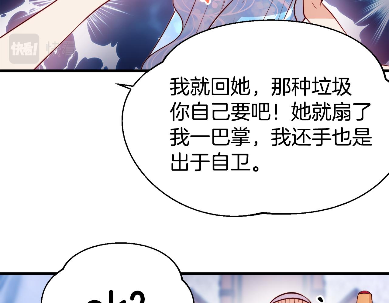 第1话 成爲女主角77