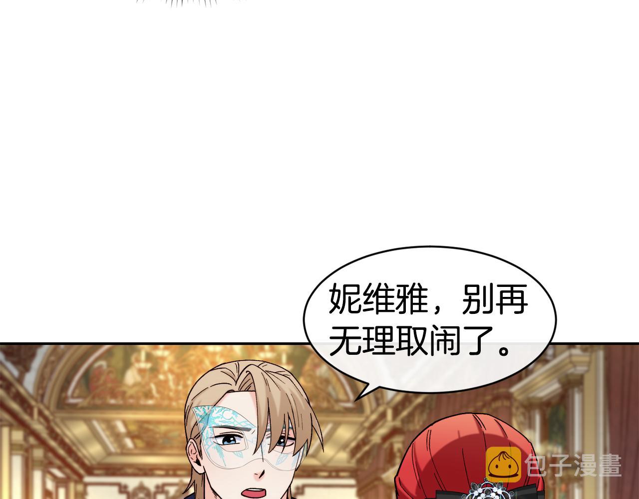 第43话 脚踩两只船12