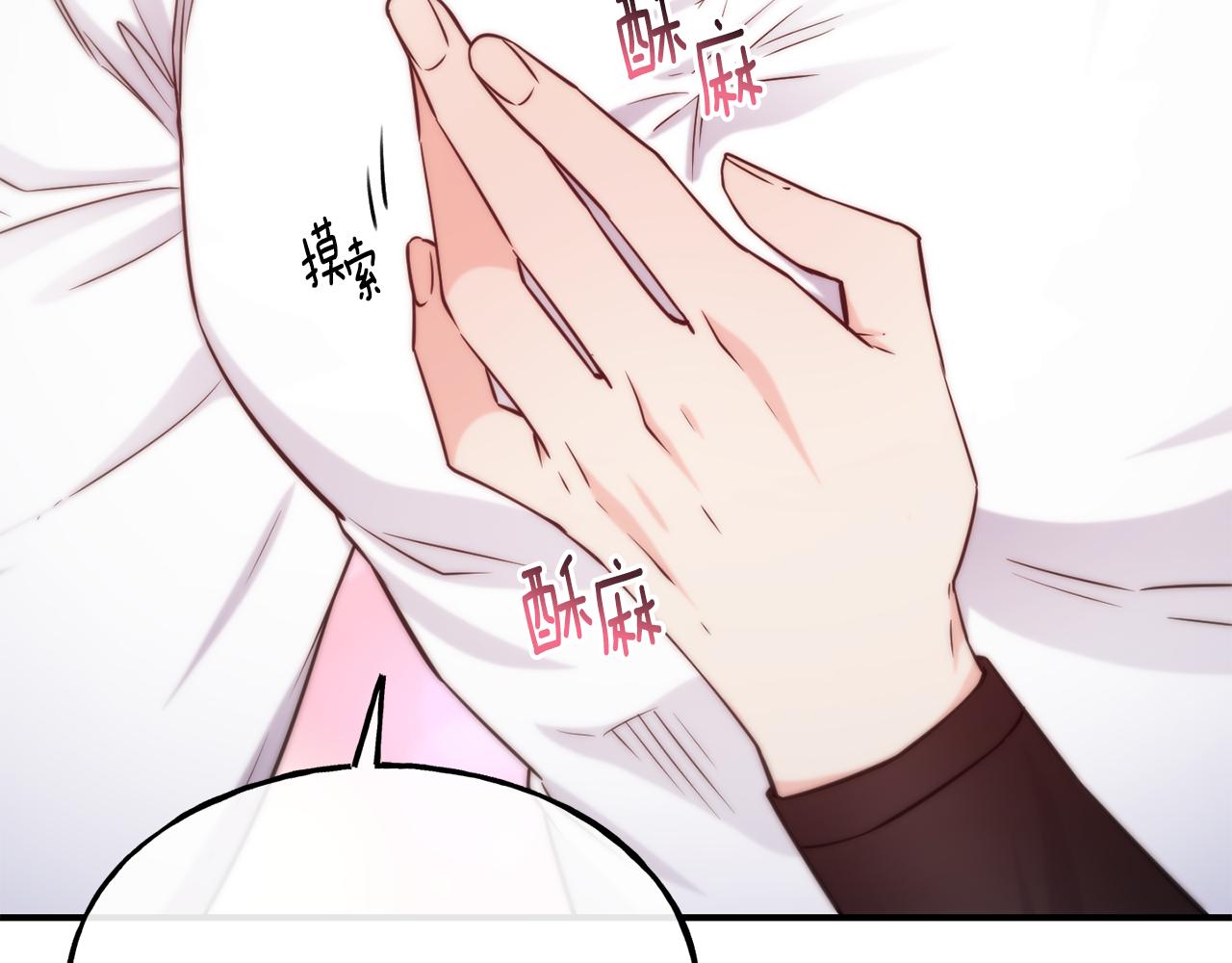 第68话 你怎麽能摸我84