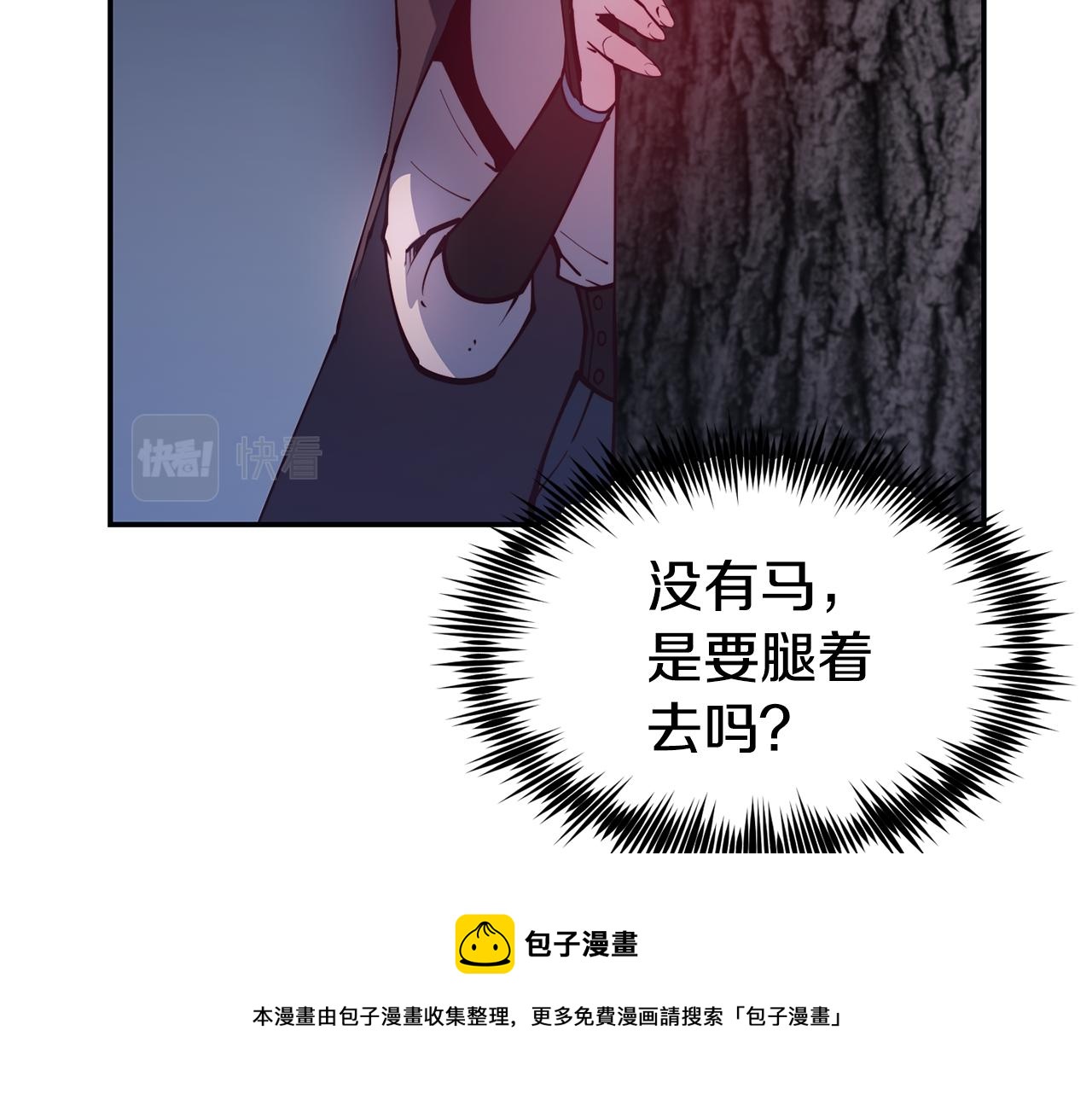 第26话 疑虑116