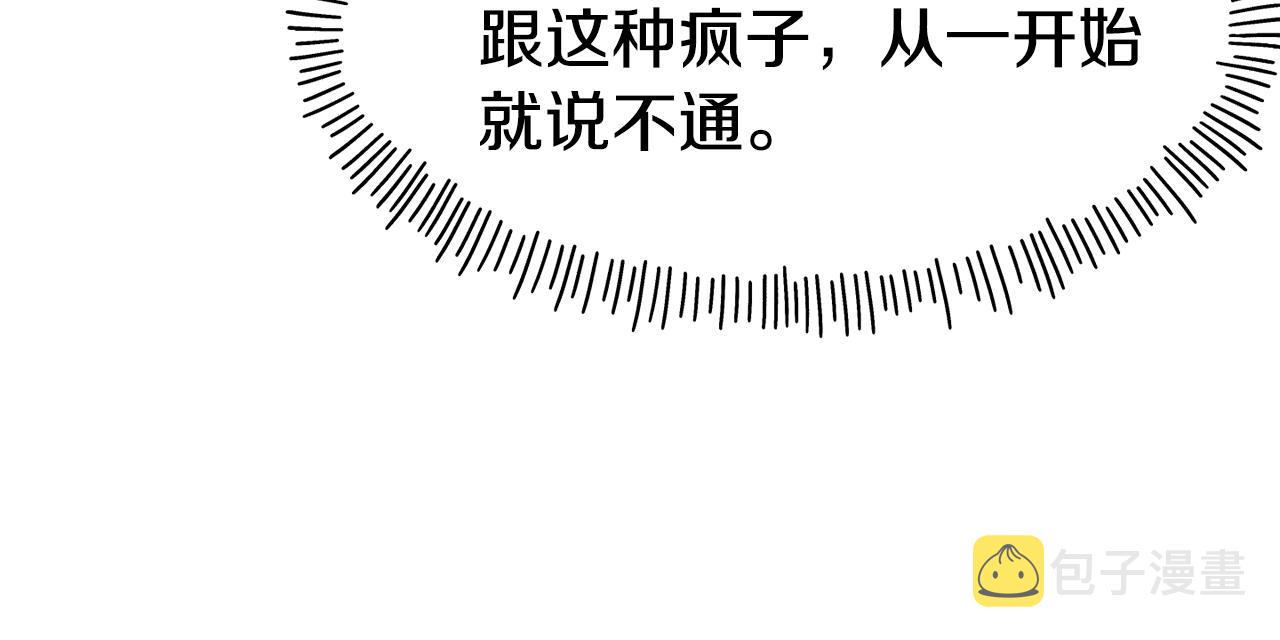 第60话 变态148