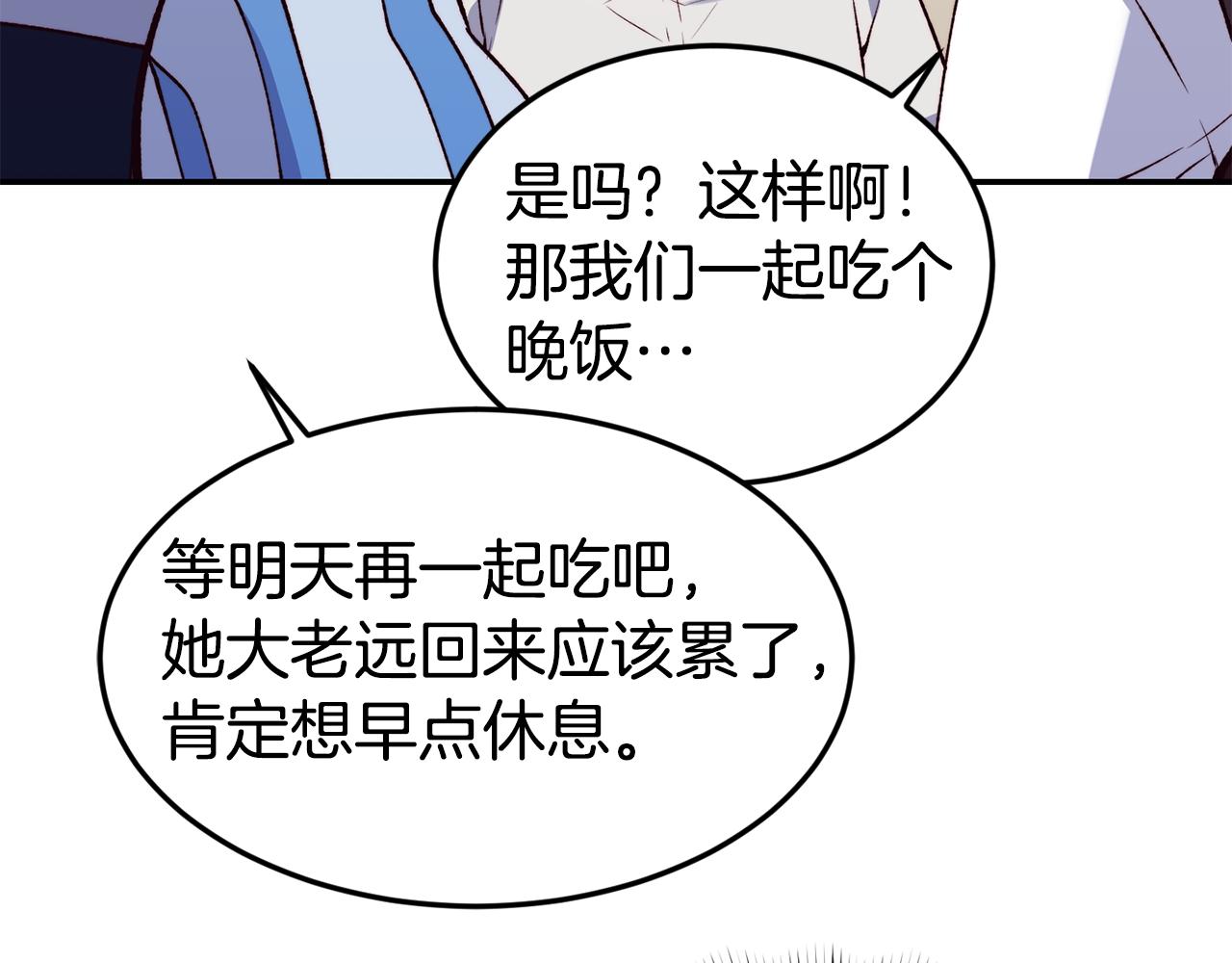 第18话 怼继母135