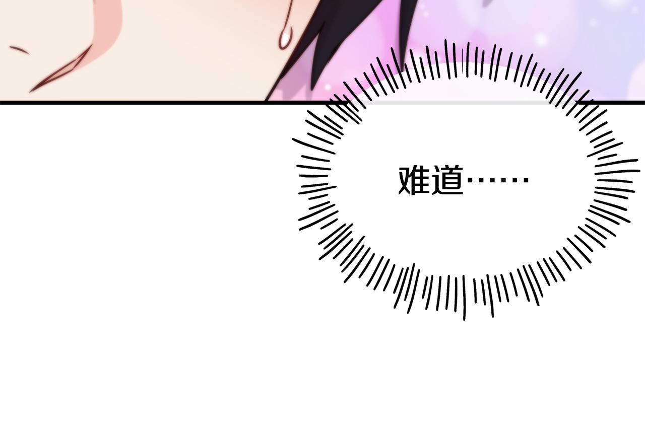 第68话 你怎麽能摸我136