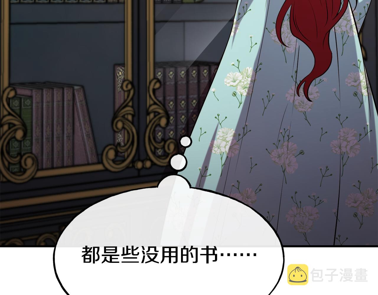 第61话 不愿回想29