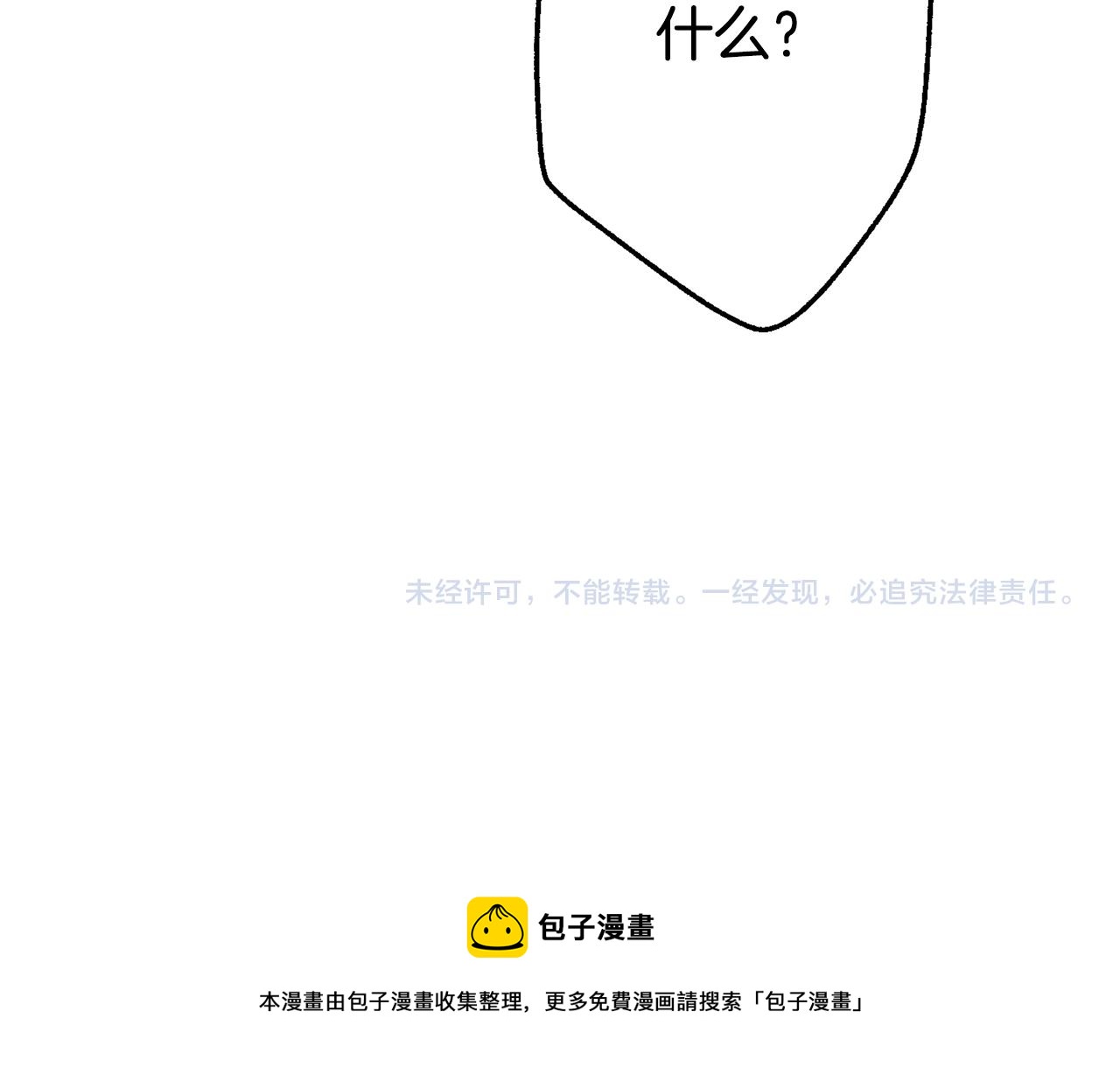 第32话 准备出征147