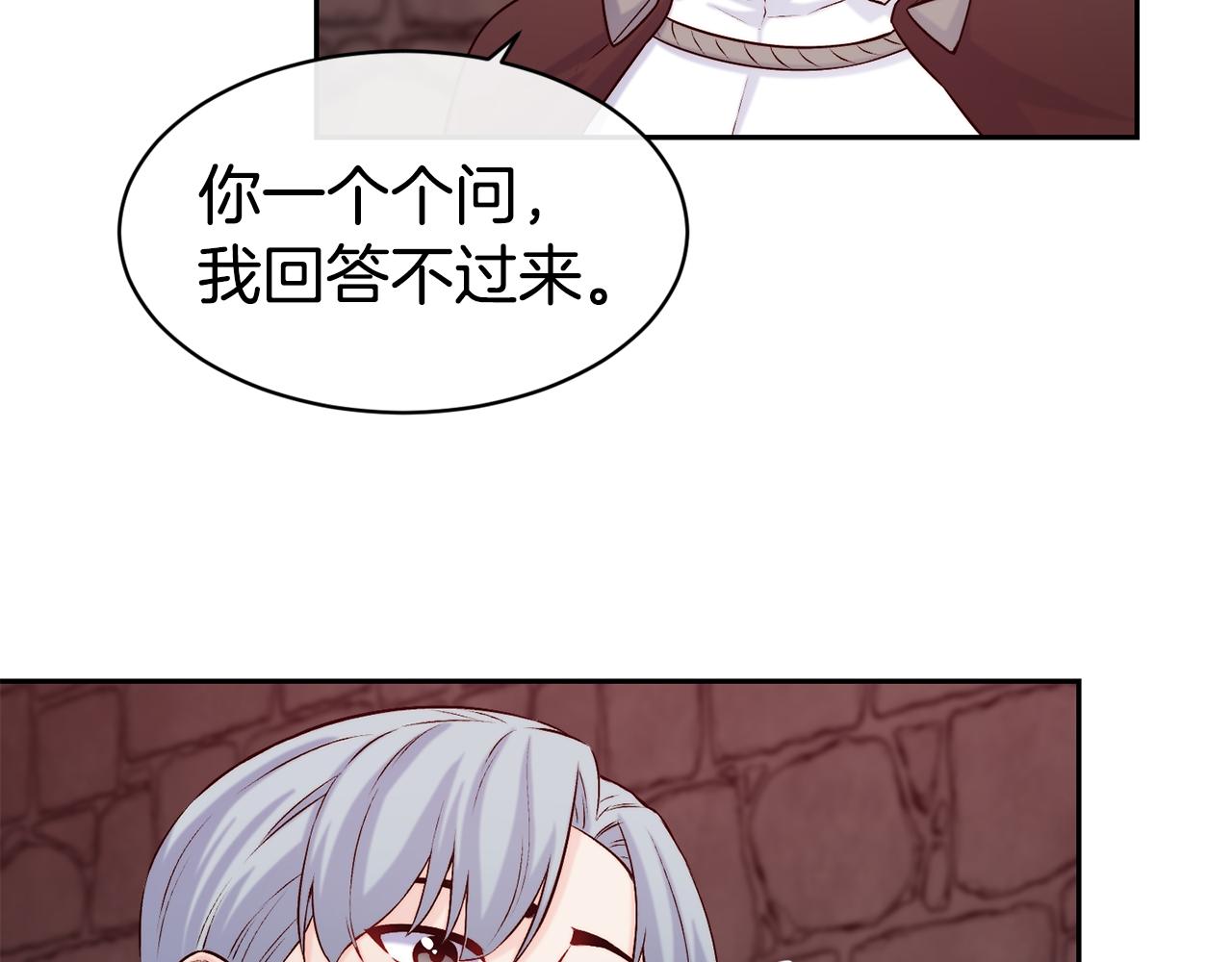 第40话 计划开始32