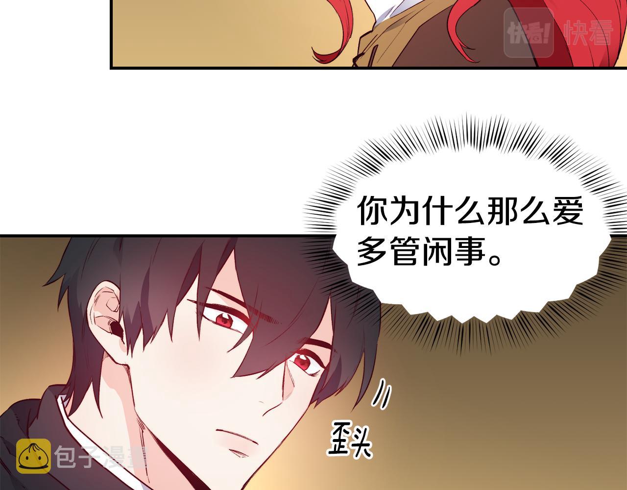 第11话 组队升级21